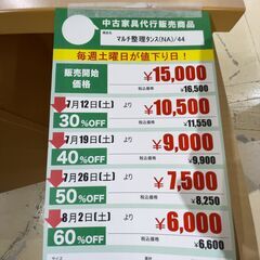 ﾏﾙﾁ整理ﾀﾝｽ(No:1260835)の画像