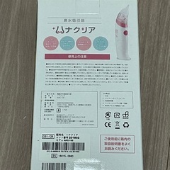 【未使用】ハナクリアの画像