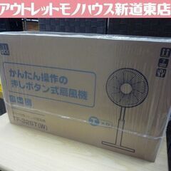 新品未開封品! おおたけ 30cm羽根 リビング扇風機 TF-3...