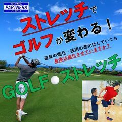 身体のプロが指導する、ゴルフスイングレクチャー。自分の身体に合ったスイングを診断し、指導します。ご自分のスイングに迷走している方に是非受けて頂きたい。体験￥7,200の画像