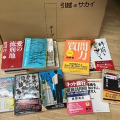 古本16冊☆小説☆ビジネス本☆中古品本☆読書の画像