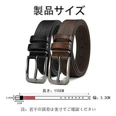 ベルト メンズ 【穴あり 長さ115cm】ビジネス 紳士 調節可能 ブラウンの画像