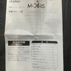☆中古￥1,300！【目玉商品！】 dretec 電気ケトル　PO-146　【IG011】の画像