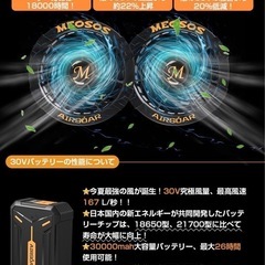 ④ 30V 作業服対応 空調作業服 30000mAh ファンバッテリーセット 大容量　サイクリング　ツーリング　海水浴　海　海岸　夏の画像
