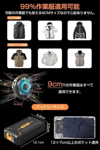 ④ 30V 作業服対応 空調作業服 30000mAh ファンバッテリーセット 大容量　サイクリング　ツーリング　海水浴　海　海岸　夏