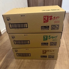 永谷園　味噌汁　6カップ ×3箱の画像