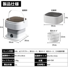 新品未使用　青森でのお取引7月中旬で終了　小型洗濯機 折り畳み 12L大容量 小型脱水 靴下 ベビー服洗濯 少量洗濯の画像