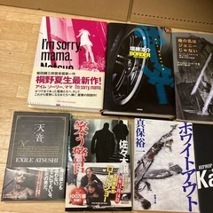 古本9冊☆本☆読書の画像