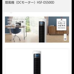 1シーズンのみ使用の、縦型の扇風機の画像