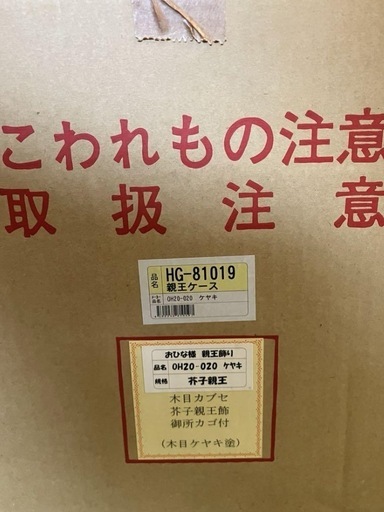 ひな人形 