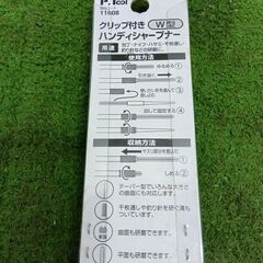 イチネン ミツトモ 11608 クリップ付きW型ハンディシャープナー【野田愛宕店】【店頭取引限定】【未使用】【複数在庫あり】管理番号：ITXVIT4H6LSCの画像