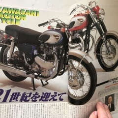 オートバイ雑誌付録Kawasaki希少名車大図鑑（1966〜2000） の画像