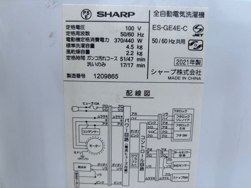 中古洗濯機