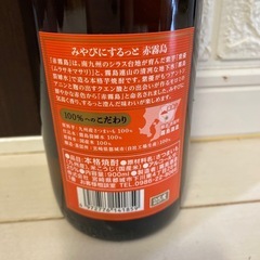 赤霧島　900mlの画像