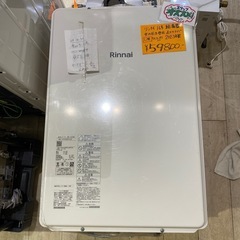 リンナイ 16号 給湯器 LP用