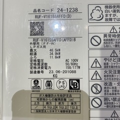 リンナイ 16号 給湯器 LP用の画像
