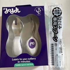ドードル 子供用トレーニングカトラリー