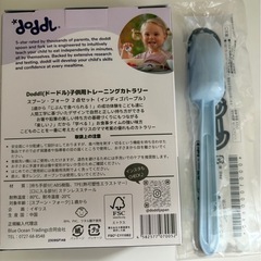 ドードル 子供用トレーニングカトラリーの画像