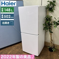ハイアール 冷蔵庫 148の中古が安い！激安で譲ります・無料で