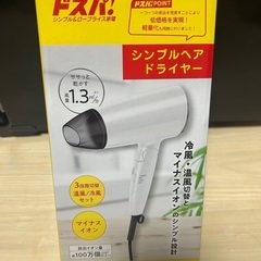 ドライヤーの画像