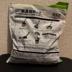 観葉植物の土の画像