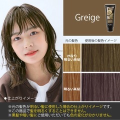カラートリートメントの画像