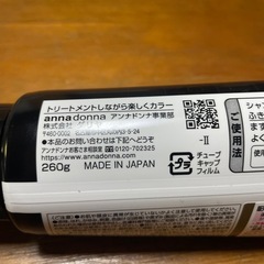カラートリートメントの画像