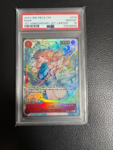 青ナミ　赤ナミ　セット　PSA10 中国　1st anniversary 青ナミ PSA10 中国 1st anniversary 奈美 - メルカリ