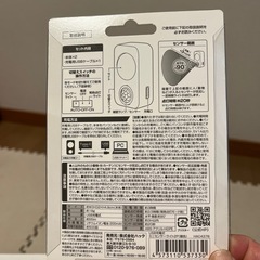 ミニセンサーライトの画像