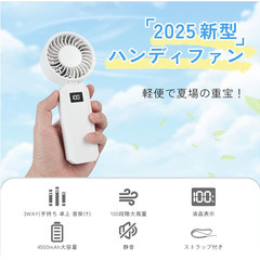 🌬️【新品未使用】3WAY携帯扇風機 ハンディファン 大風量 100段階調整 首掛け 卓上 手持ち USB Type-C 充電式 小型 軽量 ホワイト 検索ワード多数の画像