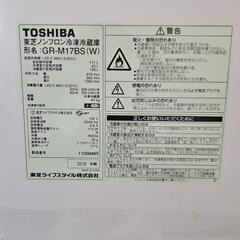 東芝ノンフロン冷凍冷蔵庫 GR-M17BS(W)の画像