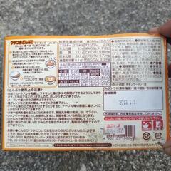 🍜新品未使用のチキンラーメンどんぶりの画像