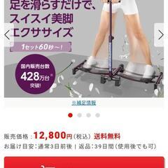 ■レッグマジック■LegMagic■コンパクト■