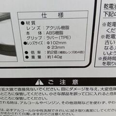 イチネン ミツトモ 20414 ストラップ付き拡大鏡【野田愛宕店】【店頭取引限定】【未使用】【在庫複数あり】管理番号：ITC13CU0Y0N0の画像