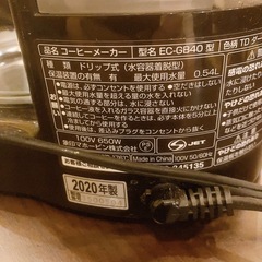 コーヒーメーカーの画像