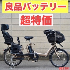 ヤマハ - 電動自転車 ヤマハ 20インチ 子供乗せ 中古 051302の