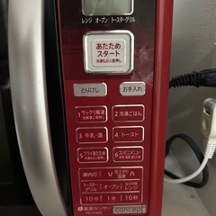電子レンジ(取引相手決まりました)の画像