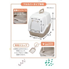 アイリスオーヤマ 猫トイレ ラクリーン システムトイレ フルカバータイプ  ホワイト×ベージュ RSTF-53の画像
