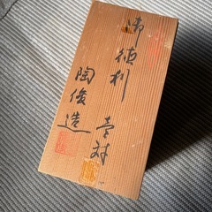 【九谷焼】花柄陶器徳利 木箱付きの画像