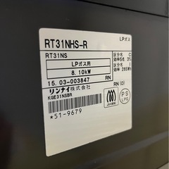 リンナイ ガスコンロ RT 31NHS-R ガステーブル グリル付き  の画像