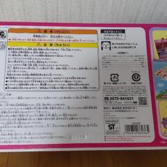 リカちゃんセルフレジでピッの画像