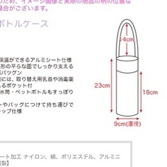 fafa哺乳瓶、水筒ケースの画像