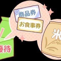 日本株投資やってる人達で集まりませんか？
