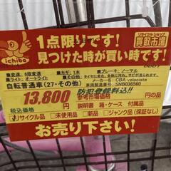 普通自転車★CBA　velociste★6段変速★27インチの画像