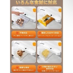 真空パック機 フードシーラー 低温調理 食品保存 真空保存の画像