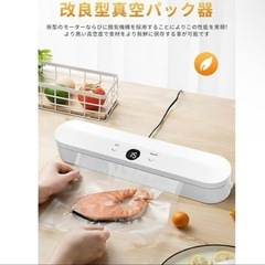 真空パック機 フードシーラー 低温調理 食品保存 真空保存の画像