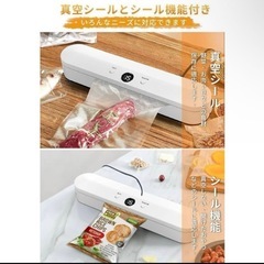 真空パック機 フードシーラー 低温調理 食品保存 真空保存の画像