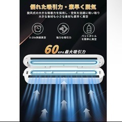 真空パック機 フードシーラー 低温調理 食品保存 真空保存の画像