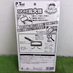 イチネン ミツトモ 20415 スタンド式拡大鏡【野田愛宕店】【店頭取引限定】【未使用】【複数あり】管理番号：ITRTZBFNO7MKの画像