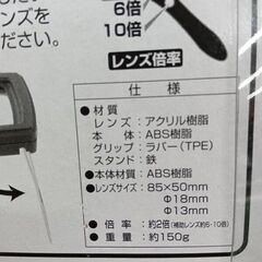 イチネン ミツトモ 20415 スタンド式拡大鏡【野田愛宕店】【店頭取引限定】【未使用】【複数あり】管理番号：ITRTZBFNO7MKの画像